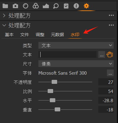 添加水印