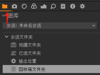 回收箱文件夹