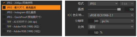 JPEG-最大尺寸