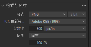 参数设置