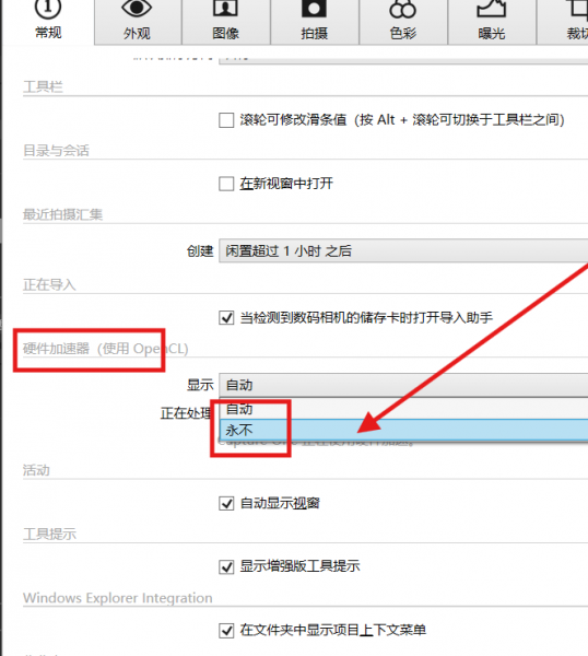 调整硬件加速器