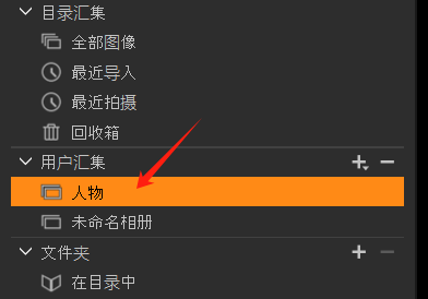 导入相册
