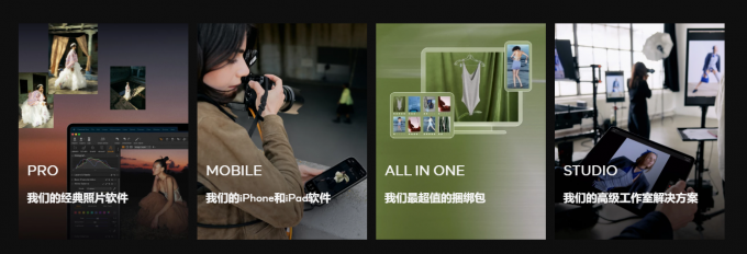 Capture One官方网站