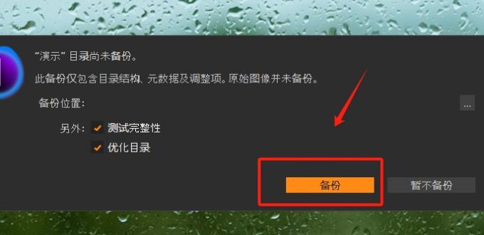 照片备份