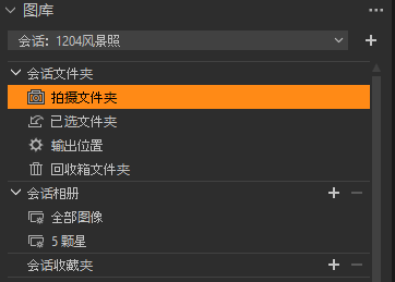 会话模式