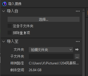 导入功能