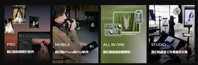 Capture One官方网站