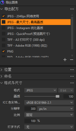 ICC色彩特定文件设置