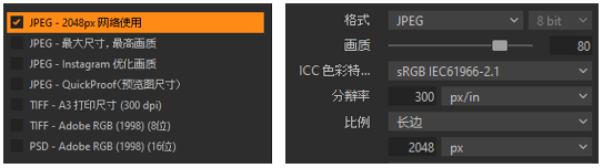 导出配方参数