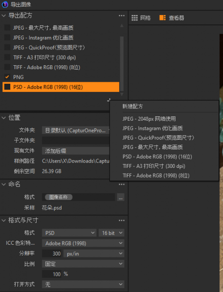 新建配方