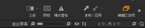 编辑已选项目