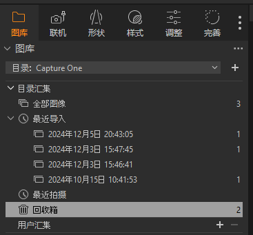 回收箱