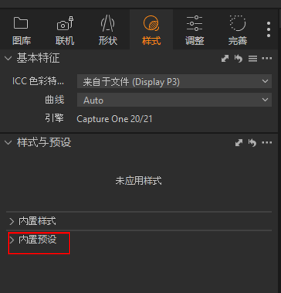 内置预设