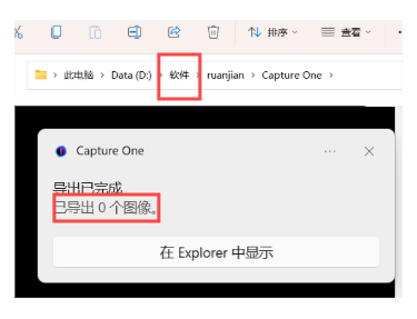 安装路径设置错误