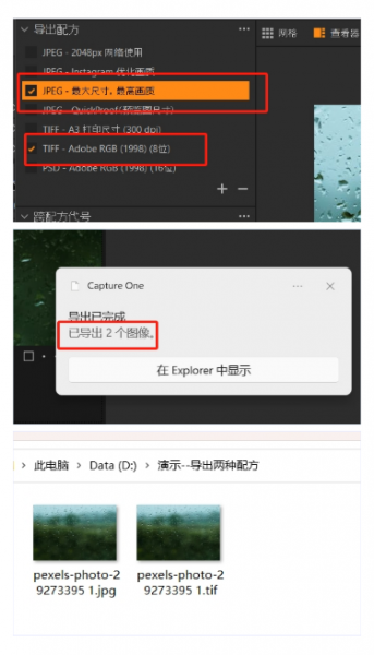 勾选所有导出配方