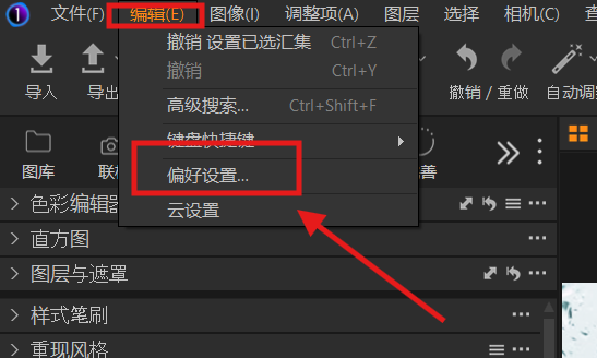 偏好设置