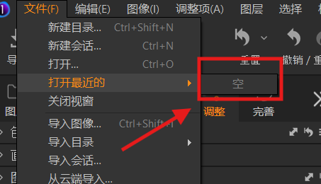 清除菜单