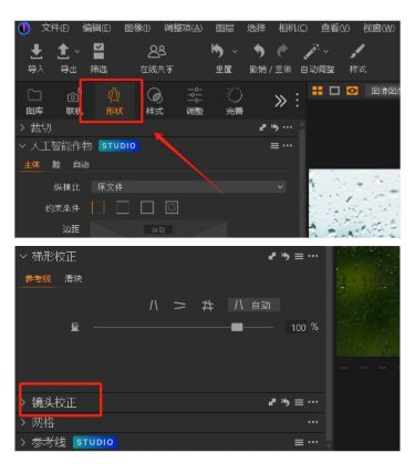 进入镜头校正页面