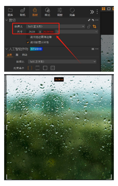 图片裁剪