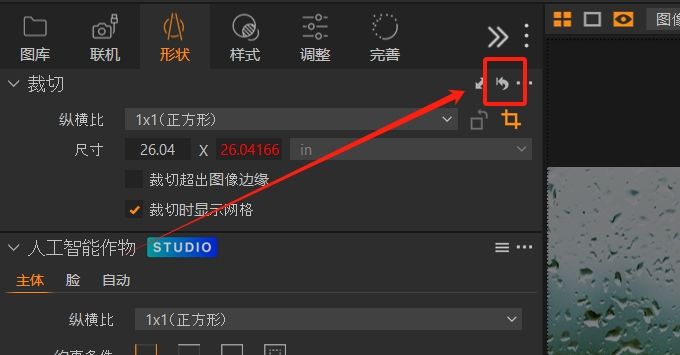 关闭图片裁剪