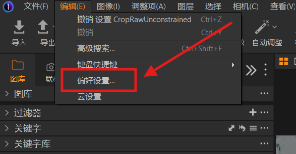 偏好设置