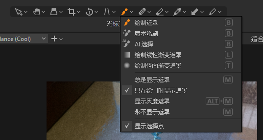 绘制遮罩功能