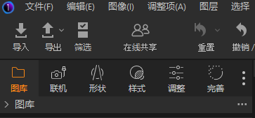 导入功能