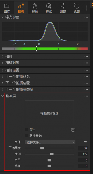 叠加层功能