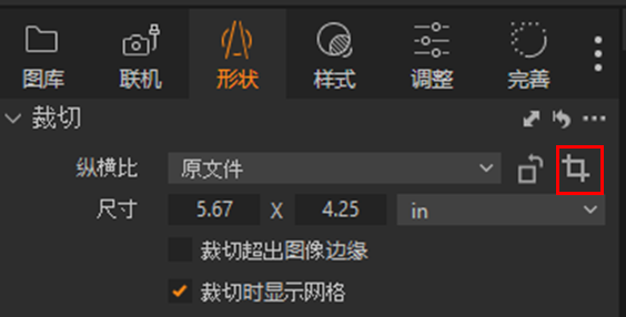 裁剪功能