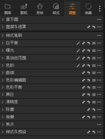 调整功能