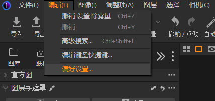 偏好设置