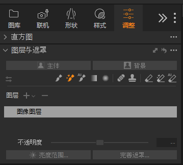 图层与遮罩功能