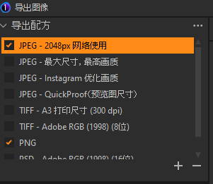 导出配方