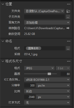 参数设置
