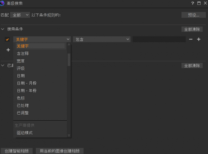 高级搜索