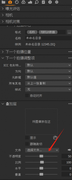 叠加层
