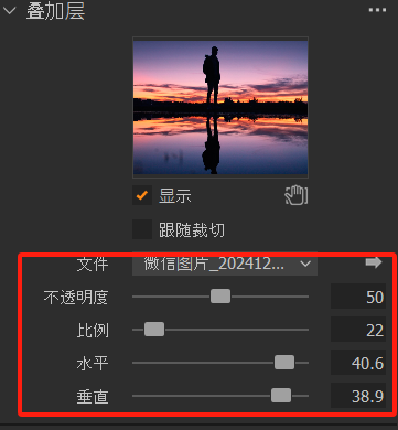 叠加层设置
