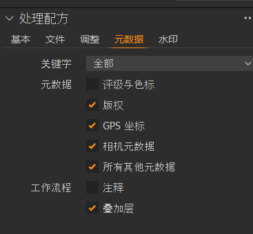 元数据