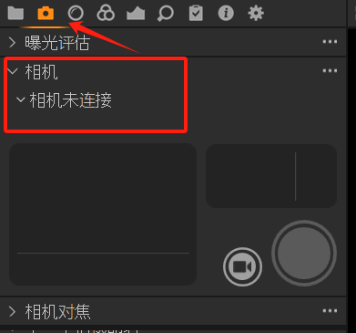 相机