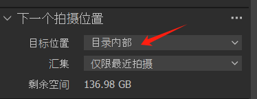 下一个拍摄位置