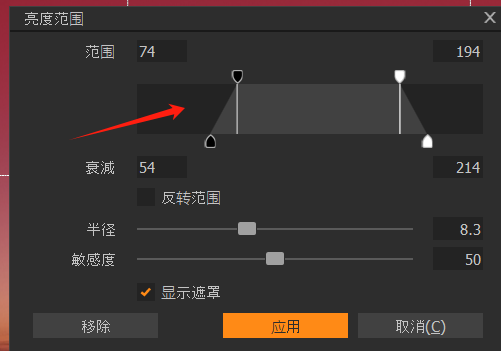 调整亮度范围