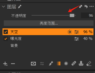 调整不透明度