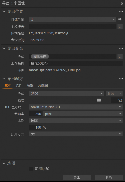 导出图像