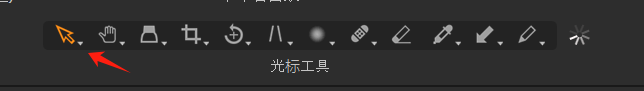 选择工具