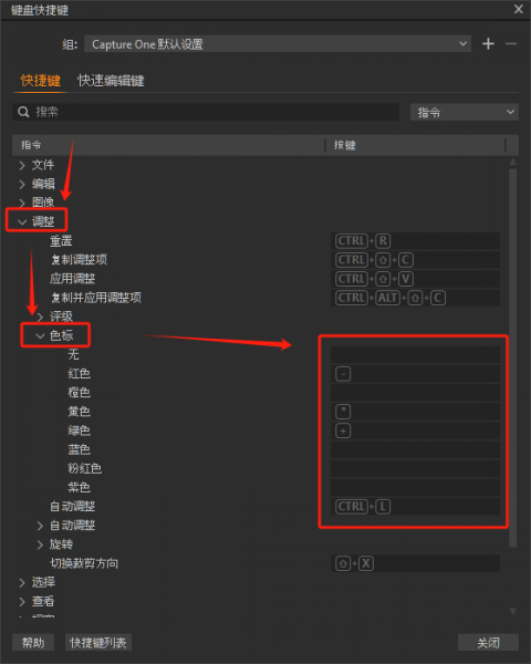 色标快捷键