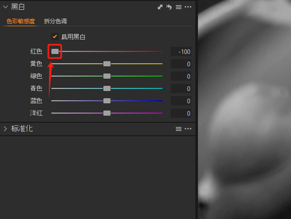 调整色彩敏感度
