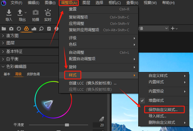 导出自定义样式