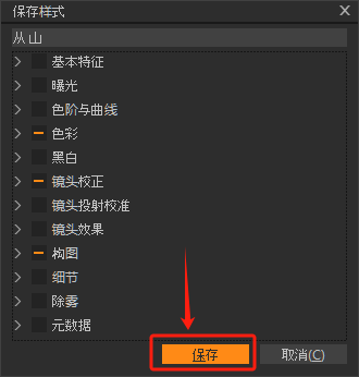 保存所有参数