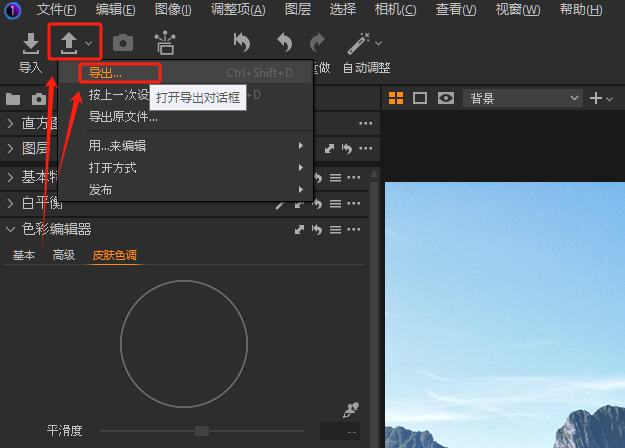 导出图片