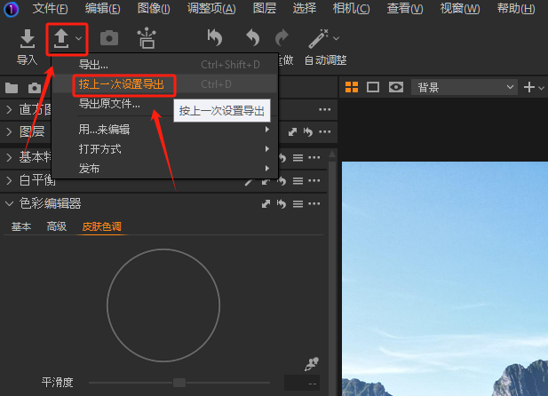 快捷导出功能